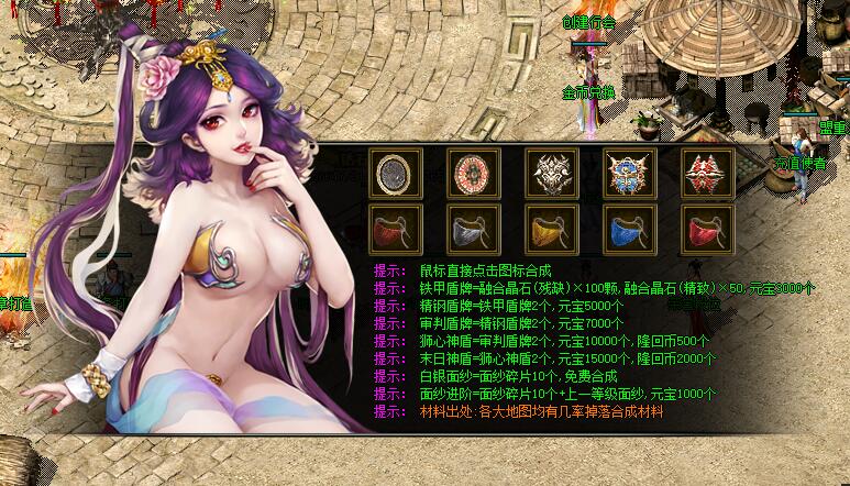 【脚本编号-10105】-装备打造脚本-带补丁素材