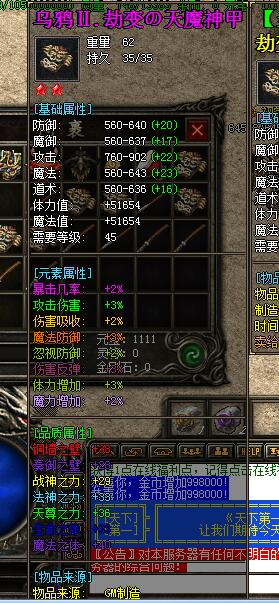 【脚本编号-10134】-装备拾取鉴定脚本-不带补丁素材