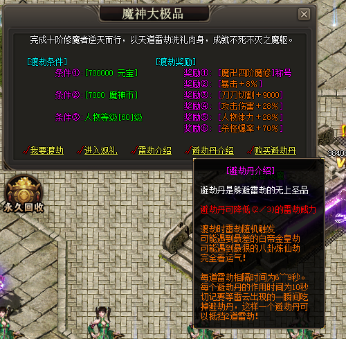 【脚本编号-10043】- 渡劫系统脚本-带补丁素材