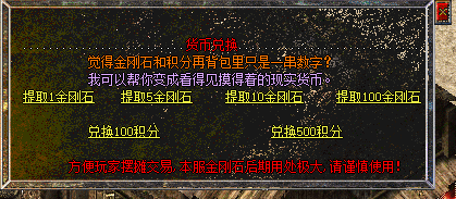 【脚本编号-10224】-货币兑换脚本-不带补丁素材