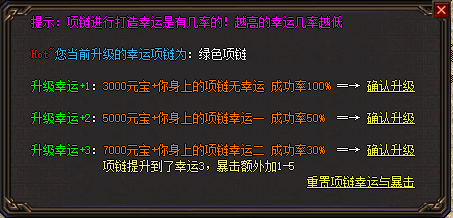 【脚本编号-10307】-幸运项链脚本-带补丁素材