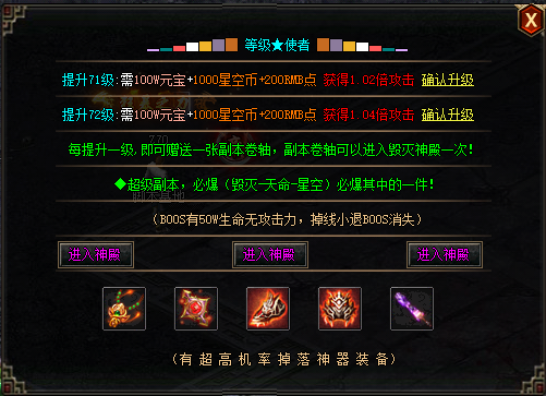 【脚本编号-10399】-等级提升脚本-带补丁素材