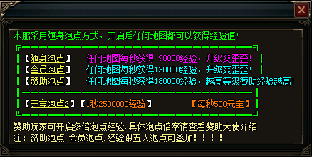【脚本编号-10402】-泡点-五人泡点脚本-带补丁素材