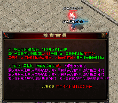 【脚本编号-10599】-领取挂机时间到点自动清零脚本-带补丁素材