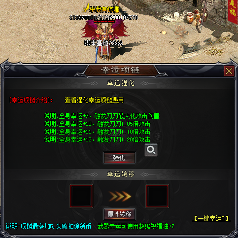 【脚本编号-10581】-幸运项链脚本-带补丁素材