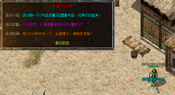 【脚本编号-10610】-书店BOSS活动脚本-带补丁素材