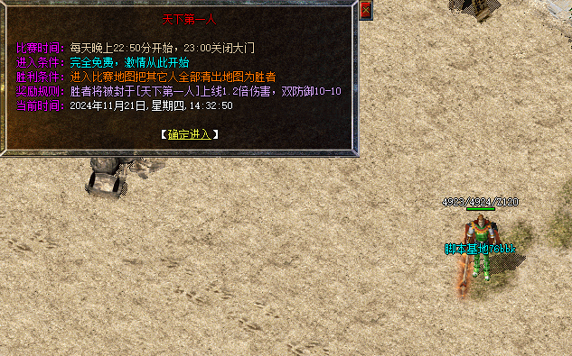 【脚本编号-10619】-天下第一人比武脚本-带补丁素材