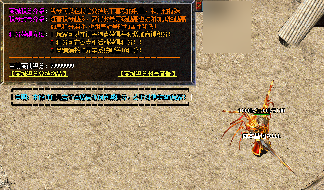【脚本编号-10632】-商铺消费送积分可兑换物品跟称号的脚本-带补丁素材