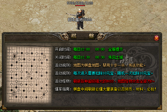 【脚本编号-10695】-棋盘地图活动脚本-带补丁素材