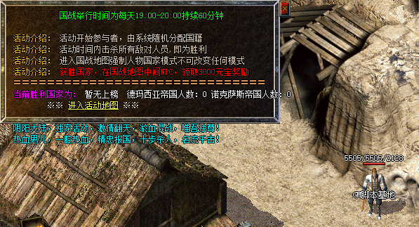 【脚本编号-10772】-国战活动脚本-带补丁素材