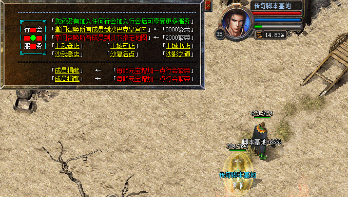 【脚本编号-10834】-行会服务脚本-带补丁素材