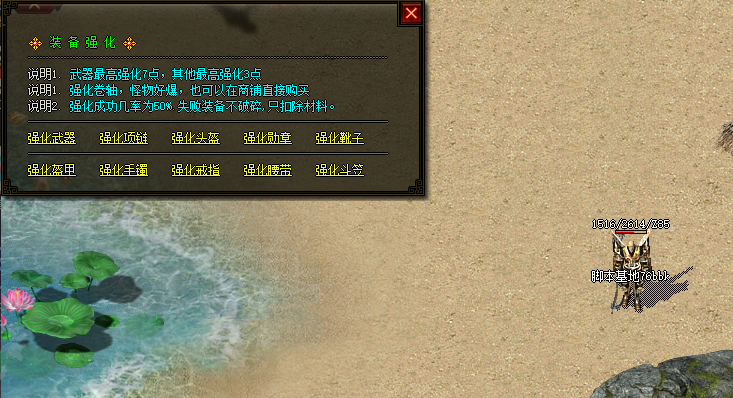 【脚本编号-10894】-装备强化传奇脚本-GOM引擎-带补丁素材